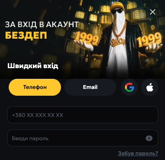 вхід по номеру телефону СЛОТСІТІ